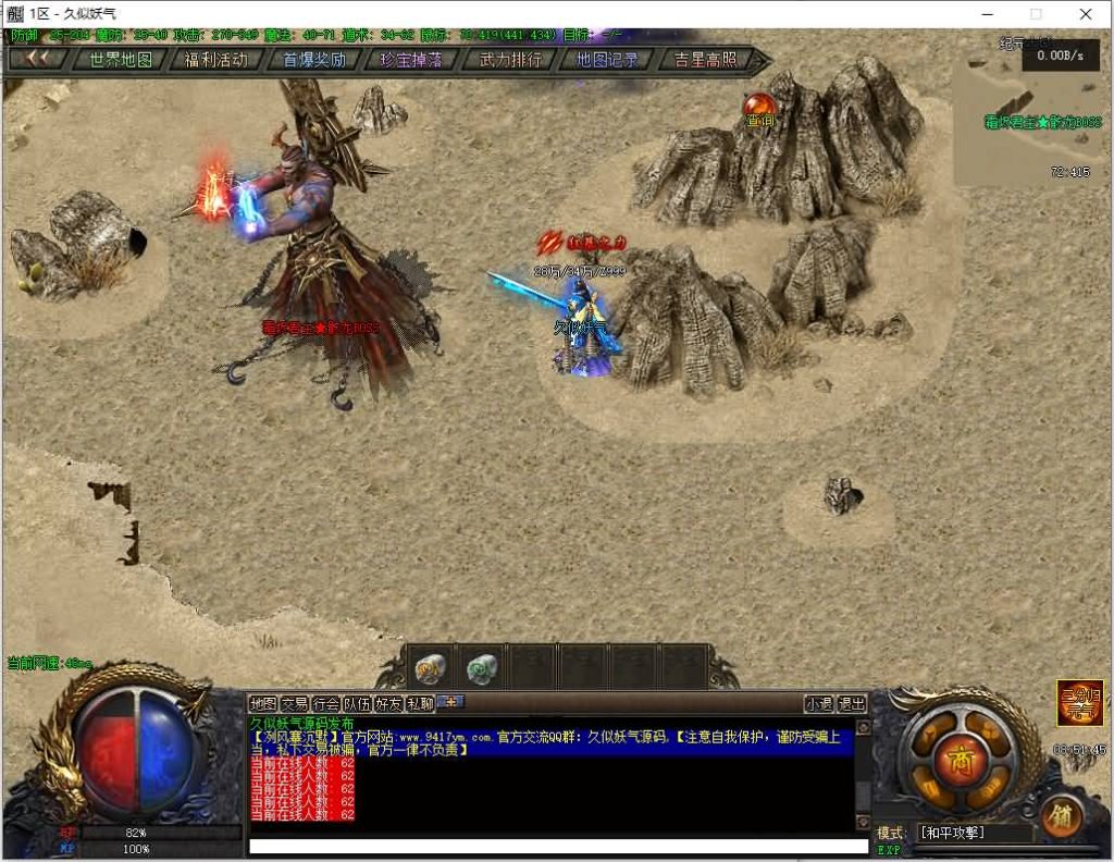 图片[43]源码下载-游戏源码下载-手机游戏源码下载-手机游戏服务端下载-服务端下载-游戏服务端下载-页游服务端下载-页游私服-端游私服-手游私服-游戏私服-网站源码下载-架设工具下载-私服下载【冽风寨】[翎风引擎]+配套网站补丁+视频参考搭建教程源码下载-游戏源码下载-手机游戏源码下载-手机游戏服务端下载-服务端下载-游戏服务端下载-页游服务端下载-页游私服-端游私服-手游私服-游戏私服-网站源码下载-架设工具下载-私服下载久似妖气源码网