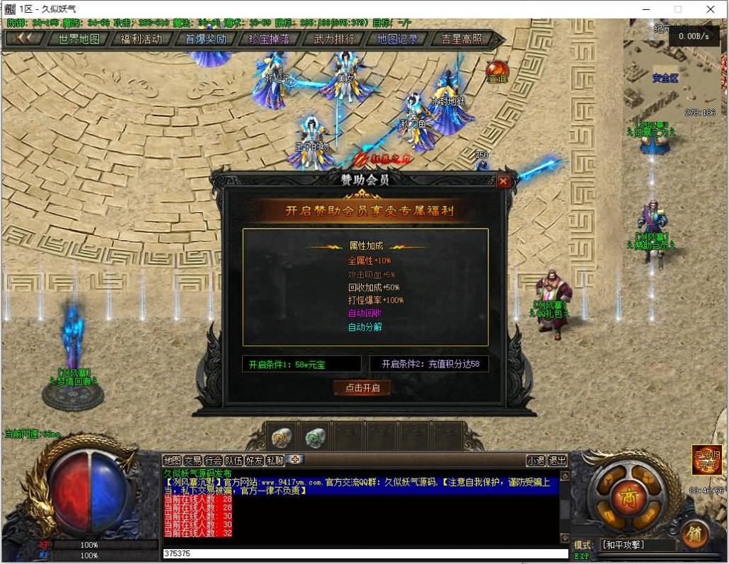 图片[27]源码下载-游戏源码下载-手机游戏源码下载-手机游戏服务端下载-服务端下载-游戏服务端下载-页游服务端下载-页游私服-端游私服-手游私服-游戏私服-网站源码下载-架设工具下载-私服下载【冽风寨】[翎风引擎]+配套网站补丁+视频参考搭建教程源码下载-游戏源码下载-手机游戏源码下载-手机游戏服务端下载-服务端下载-游戏服务端下载-页游服务端下载-页游私服-端游私服-手游私服-游戏私服-网站源码下载-架设工具下载-私服下载久似妖气源码网