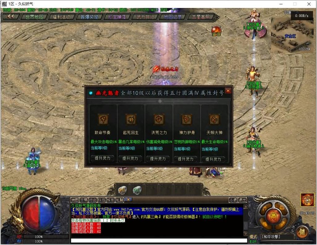 图片[39]源码下载-游戏源码下载-手机游戏源码下载-手机游戏服务端下载-服务端下载-游戏服务端下载-页游服务端下载-页游私服-端游私服-手游私服-游戏私服-网站源码下载-架设工具下载-私服下载【冽风寨】[翎风引擎]+配套网站补丁+视频参考搭建教程源码下载-游戏源码下载-手机游戏源码下载-手机游戏服务端下载-服务端下载-游戏服务端下载-页游服务端下载-页游私服-端游私服-手游私服-游戏私服-网站源码下载-架设工具下载-私服下载久似妖气源码网