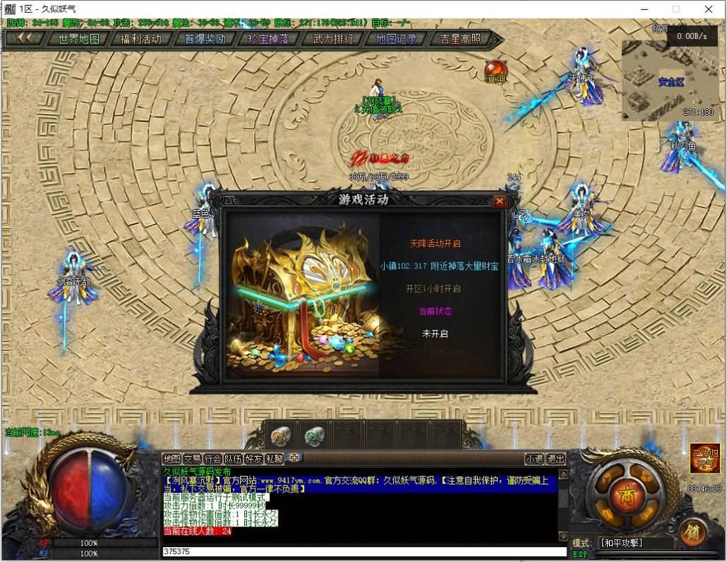 图片[20]源码下载-游戏源码下载-手机游戏源码下载-手机游戏服务端下载-服务端下载-游戏服务端下载-页游服务端下载-页游私服-端游私服-手游私服-游戏私服-网站源码下载-架设工具下载-私服下载【冽风寨】[翎风引擎]+配套网站补丁+视频参考搭建教程源码下载-游戏源码下载-手机游戏源码下载-手机游戏服务端下载-服务端下载-游戏服务端下载-页游服务端下载-页游私服-端游私服-手游私服-游戏私服-网站源码下载-架设工具下载-私服下载久似妖气源码网