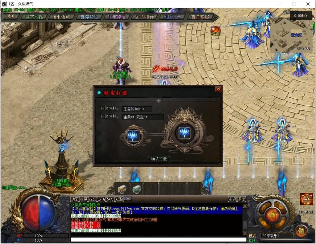 图片[38]源码下载-游戏源码下载-手机游戏源码下载-手机游戏服务端下载-服务端下载-游戏服务端下载-页游服务端下载-页游私服-端游私服-手游私服-游戏私服-网站源码下载-架设工具下载-私服下载【冽风寨】[翎风引擎]+配套网站补丁+视频参考搭建教程源码下载-游戏源码下载-手机游戏源码下载-手机游戏服务端下载-服务端下载-游戏服务端下载-页游服务端下载-页游私服-端游私服-手游私服-游戏私服-网站源码下载-架设工具下载-私服下载久似妖气源码网