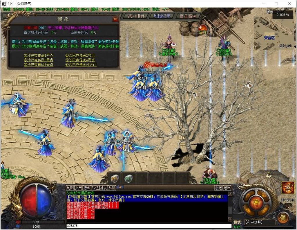 图片[33]源码下载-游戏源码下载-手机游戏源码下载-手机游戏服务端下载-服务端下载-游戏服务端下载-页游服务端下载-页游私服-端游私服-手游私服-游戏私服-网站源码下载-架设工具下载-私服下载【冽风寨】[翎风引擎]+配套网站补丁+视频参考搭建教程源码下载-游戏源码下载-手机游戏源码下载-手机游戏服务端下载-服务端下载-游戏服务端下载-页游服务端下载-页游私服-端游私服-手游私服-游戏私服-网站源码下载-架设工具下载-私服下载久似妖气源码网