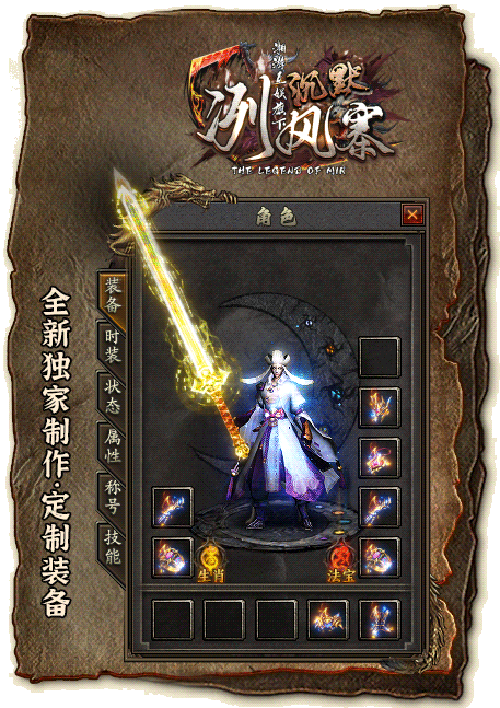 图片[8]源码下载-游戏源码下载-手机游戏源码下载-手机游戏服务端下载-服务端下载-游戏服务端下载-页游服务端下载-页游私服-端游私服-手游私服-游戏私服-网站源码下载-架设工具下载-私服下载【冽风寨】[翎风引擎]+配套网站补丁+视频参考搭建教程源码下载-游戏源码下载-手机游戏源码下载-手机游戏服务端下载-服务端下载-游戏服务端下载-页游服务端下载-页游私服-端游私服-手游私服-游戏私服-网站源码下载-架设工具下载-私服下载久似妖气源码网