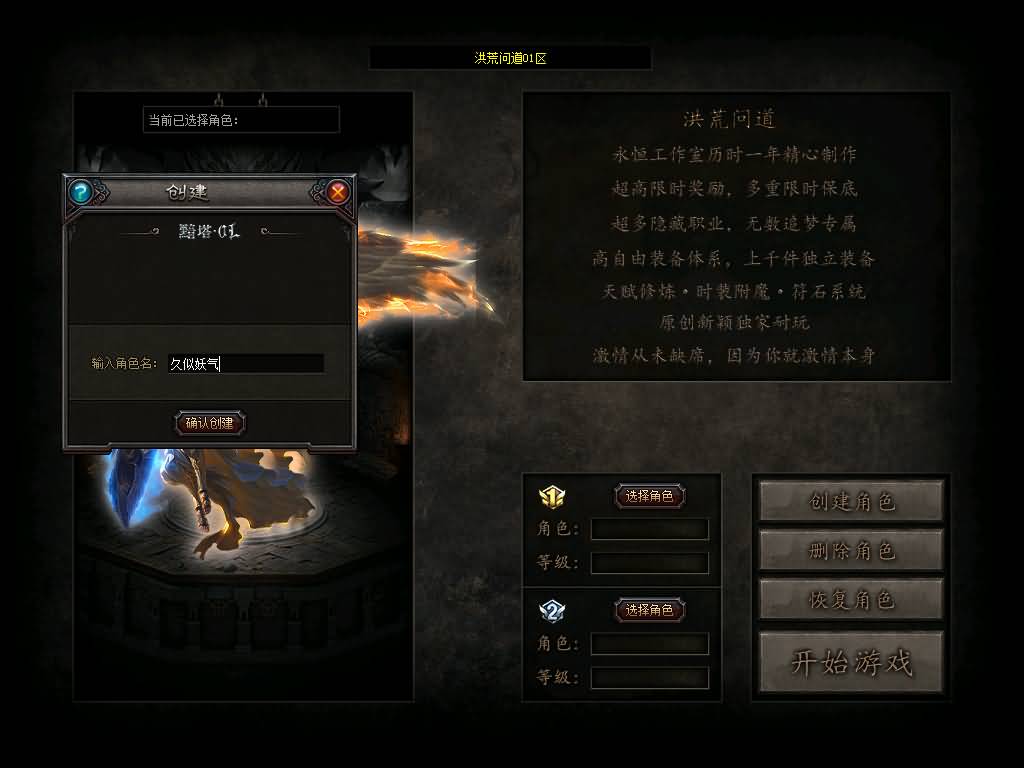 图片[4]源码下载-游戏源码下载-手机游戏源码下载-手机游戏服务端下载-服务端下载-游戏服务端下载-页游服务端下载-页游私服-端游私服-手游私服-游戏私服-网站源码下载-架设工具下载-私服下载【洪荒问道商业版】[GOM引擎]+视频参考搭建教程源码下载-游戏源码下载-手机游戏源码下载-手机游戏服务端下载-服务端下载-游戏服务端下载-页游服务端下载-页游私服-端游私服-手游私服-游戏私服-网站源码下载-架设工具下载-私服下载久似妖气源码网