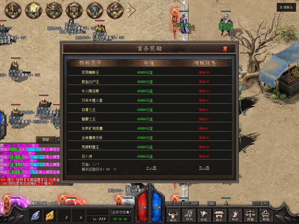 图片[32]源码下载-游戏源码下载-手机游戏源码下载-手机游戏服务端下载-服务端下载-游戏服务端下载-页游服务端下载-页游私服-端游私服-手游私服-游戏私服-网站源码下载-架设工具下载-私服下载【洪荒问道商业版】[GOM引擎]+视频参考搭建教程源码下载-游戏源码下载-手机游戏源码下载-手机游戏服务端下载-服务端下载-游戏服务端下载-页游服务端下载-页游私服-端游私服-手游私服-游戏私服-网站源码下载-架设工具下载-私服下载久似妖气源码网