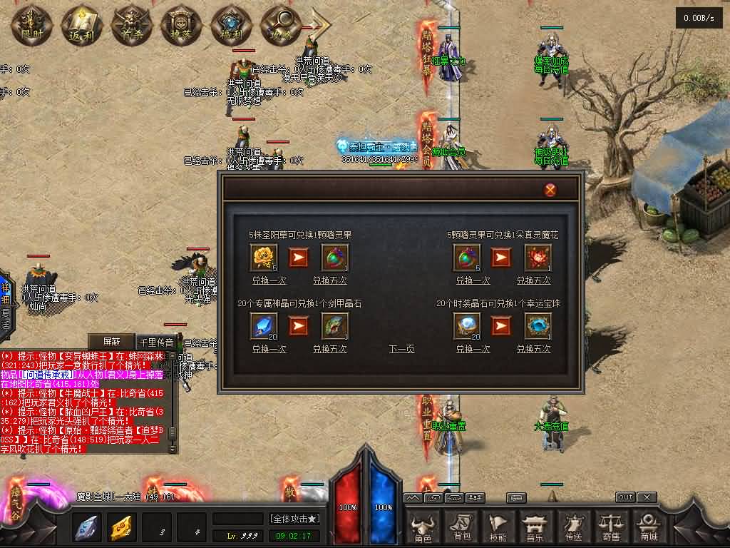 图片[29]源码下载-游戏源码下载-手机游戏源码下载-手机游戏服务端下载-服务端下载-游戏服务端下载-页游服务端下载-页游私服-端游私服-手游私服-游戏私服-网站源码下载-架设工具下载-私服下载【洪荒问道商业版】[GOM引擎]+视频参考搭建教程源码下载-游戏源码下载-手机游戏源码下载-手机游戏服务端下载-服务端下载-游戏服务端下载-页游服务端下载-页游私服-端游私服-手游私服-游戏私服-网站源码下载-架设工具下载-私服下载久似妖气源码网