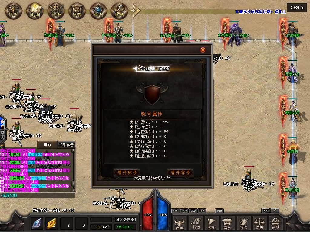 图片[21]源码下载-游戏源码下载-手机游戏源码下载-手机游戏服务端下载-服务端下载-游戏服务端下载-页游服务端下载-页游私服-端游私服-手游私服-游戏私服-网站源码下载-架设工具下载-私服下载【洪荒问道商业版】[GOM引擎]+视频参考搭建教程源码下载-游戏源码下载-手机游戏源码下载-手机游戏服务端下载-服务端下载-游戏服务端下载-页游服务端下载-页游私服-端游私服-手游私服-游戏私服-网站源码下载-架设工具下载-私服下载久似妖气源码网