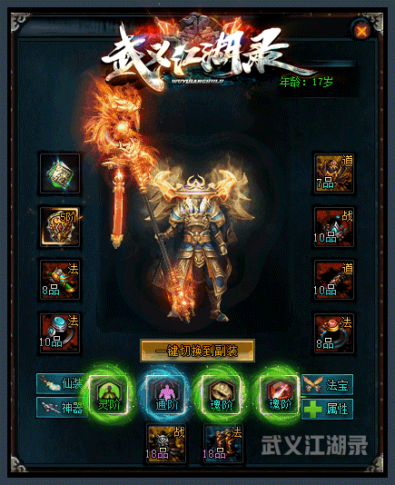 图片[14]源码下载-游戏源码下载-手机游戏源码下载-手机游戏服务端下载-服务端下载-游戏服务端下载-页游服务端下载-页游私服-端游私服-手游私服-游戏私服-网站源码下载-架设工具下载-私服下载【武义江湖】[翎风引擎]+配套网站补丁+视频参考搭建教程源码下载-游戏源码下载-手机游戏源码下载-手机游戏服务端下载-服务端下载-游戏服务端下载-页游服务端下载-页游私服-端游私服-手游私服-游戏私服-网站源码下载-架设工具下载-私服下载久似妖气源码网