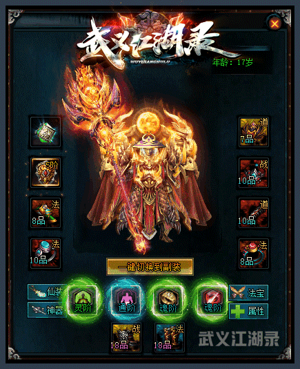 图片[15]源码下载-游戏源码下载-手机游戏源码下载-手机游戏服务端下载-服务端下载-游戏服务端下载-页游服务端下载-页游私服-端游私服-手游私服-游戏私服-网站源码下载-架设工具下载-私服下载【武义江湖】[翎风引擎]+配套网站补丁+视频参考搭建教程源码下载-游戏源码下载-手机游戏源码下载-手机游戏服务端下载-服务端下载-游戏服务端下载-页游服务端下载-页游私服-端游私服-手游私服-游戏私服-网站源码下载-架设工具下载-私服下载久似妖气源码网