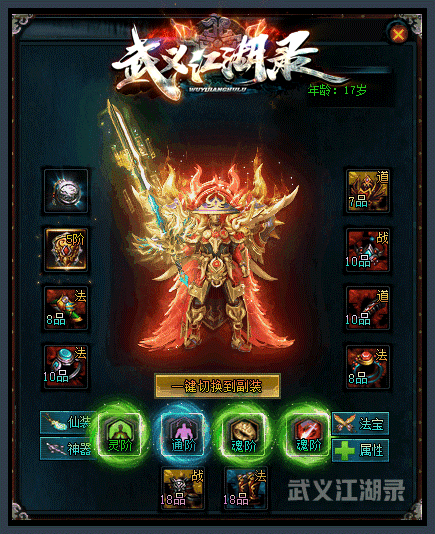 图片[16]源码下载-游戏源码下载-手机游戏源码下载-手机游戏服务端下载-服务端下载-游戏服务端下载-页游服务端下载-页游私服-端游私服-手游私服-游戏私服-网站源码下载-架设工具下载-私服下载【武义江湖】[翎风引擎]+配套网站补丁+视频参考搭建教程源码下载-游戏源码下载-手机游戏源码下载-手机游戏服务端下载-服务端下载-游戏服务端下载-页游服务端下载-页游私服-端游私服-手游私服-游戏私服-网站源码下载-架设工具下载-私服下载久似妖气源码网