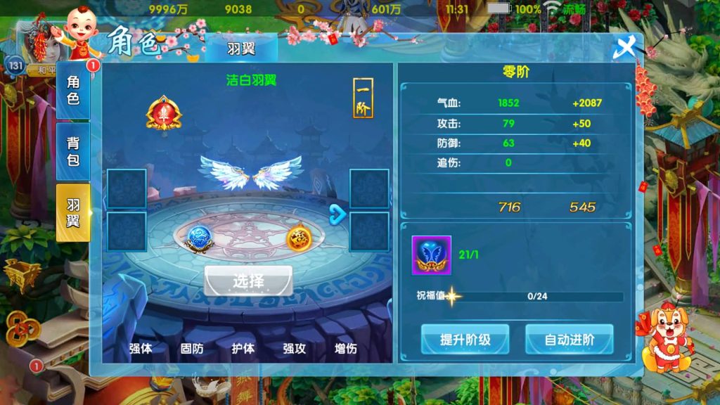 图片[26]源码下载-游戏源码下载-手机游戏源码下载-手机游戏服务端下载-服务端下载-游戏服务端下载-页游服务端下载-页游私服-端游私服-手游私服-游戏私服-网站源码下载-架设工具下载-私服下载【剑灵修真】全自动搭建服务端+视频搭建教程源码下载-游戏源码下载-手机游戏源码下载-手机游戏服务端下载-服务端下载-游戏服务端下载-页游服务端下载-页游私服-端游私服-手游私服-游戏私服-网站源码下载-架设工具下载-私服下载久似妖气源码网