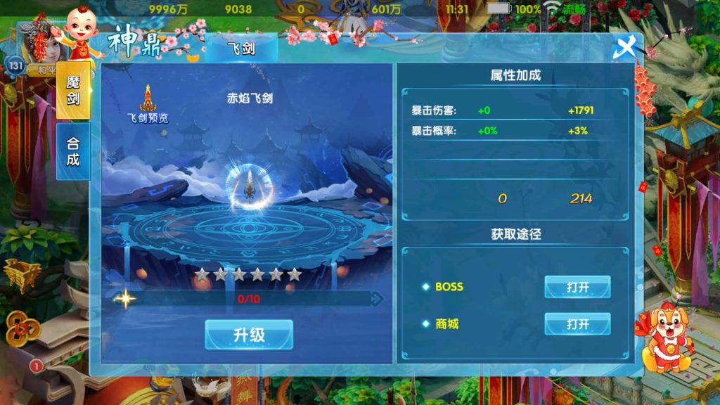 图片[24]源码下载-游戏源码下载-手机游戏源码下载-手机游戏服务端下载-服务端下载-游戏服务端下载-页游服务端下载-页游私服-端游私服-手游私服-游戏私服-网站源码下载-架设工具下载-私服下载【剑灵修真】全自动搭建服务端+视频搭建教程源码下载-游戏源码下载-手机游戏源码下载-手机游戏服务端下载-服务端下载-游戏服务端下载-页游服务端下载-页游私服-端游私服-手游私服-游戏私服-网站源码下载-架设工具下载-私服下载久似妖气源码网