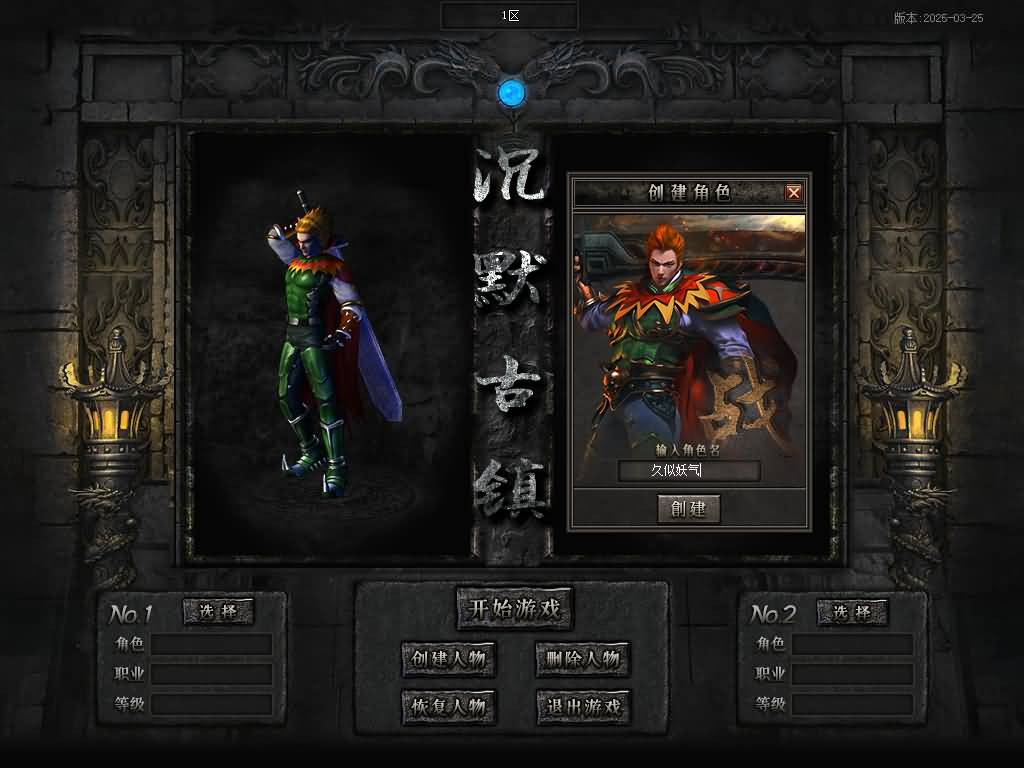 图片[16]源码下载-游戏源码下载-手机游戏源码下载-手机游戏服务端下载-服务端下载-游戏服务端下载-页游服务端下载-页游私服-端游私服-手游私服-游戏私服-网站源码下载-架设工具下载-私服下载【魅力·沉默古镇专属】[翎风引擎]+配套网站补丁+视频参考搭建教程源码下载-游戏源码下载-手机游戏源码下载-手机游戏服务端下载-服务端下载-游戏服务端下载-页游服务端下载-页游私服-端游私服-手游私服-游戏私服-网站源码下载-架设工具下载-私服下载久似妖气源码网