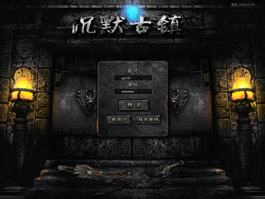 图片[15]源码下载-游戏源码下载-手机游戏源码下载-手机游戏服务端下载-服务端下载-游戏服务端下载-页游服务端下载-页游私服-端游私服-手游私服-游戏私服-网站源码下载-架设工具下载-私服下载【魅力·沉默古镇专属】[翎风引擎]+配套网站补丁+视频参考搭建教程源码下载-游戏源码下载-手机游戏源码下载-手机游戏服务端下载-服务端下载-游戏服务端下载-页游服务端下载-页游私服-端游私服-手游私服-游戏私服-网站源码下载-架设工具下载-私服下载久似妖气源码网