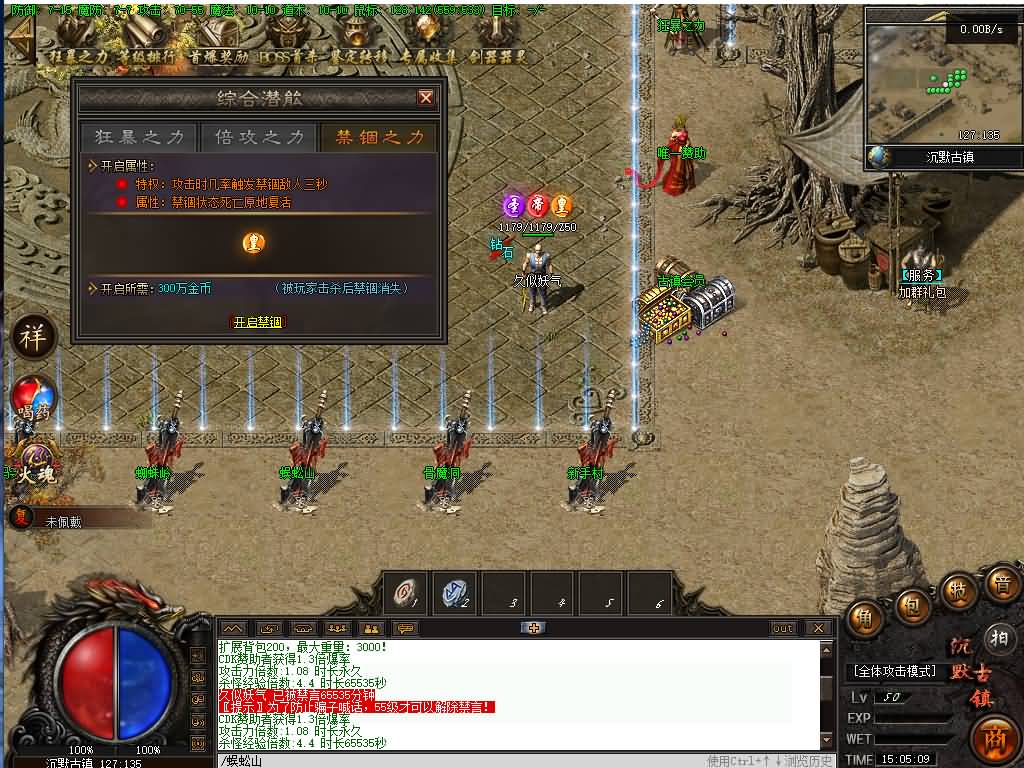 图片[20]源码下载-游戏源码下载-手机游戏源码下载-手机游戏服务端下载-服务端下载-游戏服务端下载-页游服务端下载-页游私服-端游私服-手游私服-游戏私服-网站源码下载-架设工具下载-私服下载【魅力·沉默古镇专属】[翎风引擎]+配套网站补丁+视频参考搭建教程源码下载-游戏源码下载-手机游戏源码下载-手机游戏服务端下载-服务端下载-游戏服务端下载-页游服务端下载-页游私服-端游私服-手游私服-游戏私服-网站源码下载-架设工具下载-私服下载久似妖气源码网