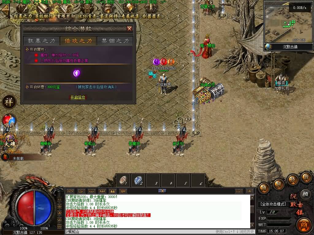 图片[19]源码下载-游戏源码下载-手机游戏源码下载-手机游戏服务端下载-服务端下载-游戏服务端下载-页游服务端下载-页游私服-端游私服-手游私服-游戏私服-网站源码下载-架设工具下载-私服下载【魅力·沉默古镇专属】[翎风引擎]+配套网站补丁+视频参考搭建教程源码下载-游戏源码下载-手机游戏源码下载-手机游戏服务端下载-服务端下载-游戏服务端下载-页游服务端下载-页游私服-端游私服-手游私服-游戏私服-网站源码下载-架设工具下载-私服下载久似妖气源码网