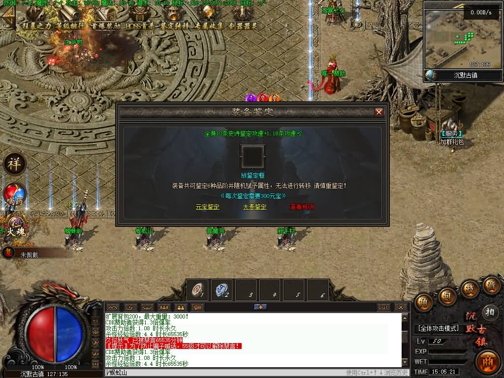 图片[23]源码下载-游戏源码下载-手机游戏源码下载-手机游戏服务端下载-服务端下载-游戏服务端下载-页游服务端下载-页游私服-端游私服-手游私服-游戏私服-网站源码下载-架设工具下载-私服下载【魅力·沉默古镇专属】[翎风引擎]+配套网站补丁+视频参考搭建教程源码下载-游戏源码下载-手机游戏源码下载-手机游戏服务端下载-服务端下载-游戏服务端下载-页游服务端下载-页游私服-端游私服-手游私服-游戏私服-网站源码下载-架设工具下载-私服下载久似妖气源码网