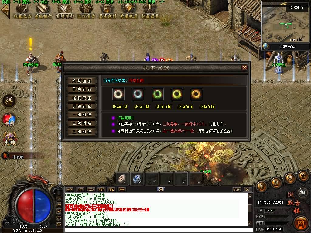 图片[32]源码下载-游戏源码下载-手机游戏源码下载-手机游戏服务端下载-服务端下载-游戏服务端下载-页游服务端下载-页游私服-端游私服-手游私服-游戏私服-网站源码下载-架设工具下载-私服下载【魅力·沉默古镇专属】[翎风引擎]+配套网站补丁+视频参考搭建教程源码下载-游戏源码下载-手机游戏源码下载-手机游戏服务端下载-服务端下载-游戏服务端下载-页游服务端下载-页游私服-端游私服-手游私服-游戏私服-网站源码下载-架设工具下载-私服下载久似妖气源码网