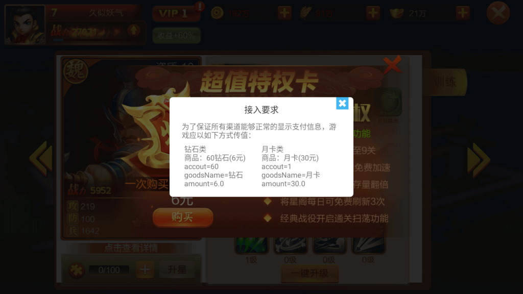 图片[12]源码下载-游戏源码下载-手机游戏源码下载-手机游戏服务端下载-服务端下载-游戏服务端下载-页游服务端下载-页游私服-端游私服-手游私服-游戏私服-网站源码下载-架设工具下载-私服下载【Q版大战国】全自动搭建服务端+视频搭建教程源码下载-游戏源码下载-手机游戏源码下载-手机游戏服务端下载-服务端下载-游戏服务端下载-页游服务端下载-页游私服-端游私服-手游私服-游戏私服-网站源码下载-架设工具下载-私服下载久似妖气源码网