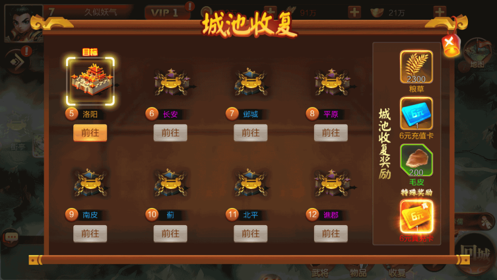 图片[11]源码下载-游戏源码下载-手机游戏源码下载-手机游戏服务端下载-服务端下载-游戏服务端下载-页游服务端下载-页游私服-端游私服-手游私服-游戏私服-网站源码下载-架设工具下载-私服下载【Q版大战国】全自动搭建服务端+视频搭建教程源码下载-游戏源码下载-手机游戏源码下载-手机游戏服务端下载-服务端下载-游戏服务端下载-页游服务端下载-页游私服-端游私服-手游私服-游戏私服-网站源码下载-架设工具下载-私服下载久似妖气源码网