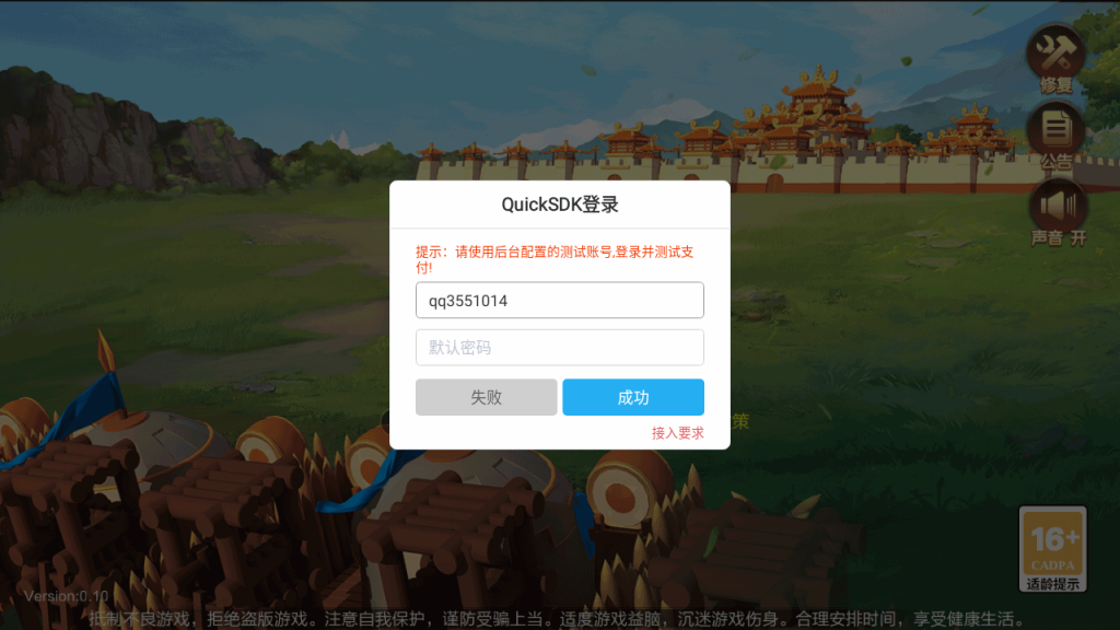 图片[6]源码下载-游戏源码下载-手机游戏源码下载-手机游戏服务端下载-服务端下载-游戏服务端下载-页游服务端下载-页游私服-端游私服-手游私服-游戏私服-网站源码下载-架设工具下载-私服下载【Q版大战国】全自动搭建服务端+视频搭建教程源码下载-游戏源码下载-手机游戏源码下载-手机游戏服务端下载-服务端下载-游戏服务端下载-页游服务端下载-页游私服-端游私服-手游私服-游戏私服-网站源码下载-架设工具下载-私服下载久似妖气源码网