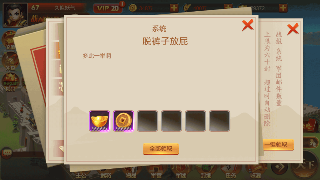 图片[42]源码下载-游戏源码下载-手机游戏源码下载-手机游戏服务端下载-服务端下载-游戏服务端下载-页游服务端下载-页游私服-端游私服-手游私服-游戏私服-网站源码下载-架设工具下载-私服下载【Q版大战国】全自动搭建服务端+视频搭建教程源码下载-游戏源码下载-手机游戏源码下载-手机游戏服务端下载-服务端下载-游戏服务端下载-页游服务端下载-页游私服-端游私服-手游私服-游戏私服-网站源码下载-架设工具下载-私服下载久似妖气源码网