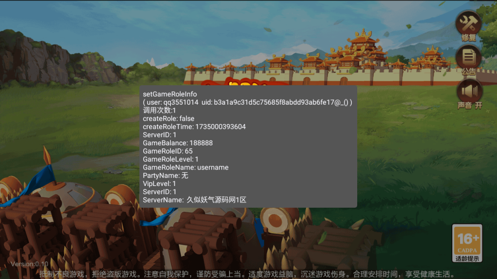 图片[8]源码下载-游戏源码下载-手机游戏源码下载-手机游戏服务端下载-服务端下载-游戏服务端下载-页游服务端下载-页游私服-端游私服-手游私服-游戏私服-网站源码下载-架设工具下载-私服下载【Q版大战国】全自动搭建服务端+视频搭建教程源码下载-游戏源码下载-手机游戏源码下载-手机游戏服务端下载-服务端下载-游戏服务端下载-页游服务端下载-页游私服-端游私服-手游私服-游戏私服-网站源码下载-架设工具下载-私服下载久似妖气源码网