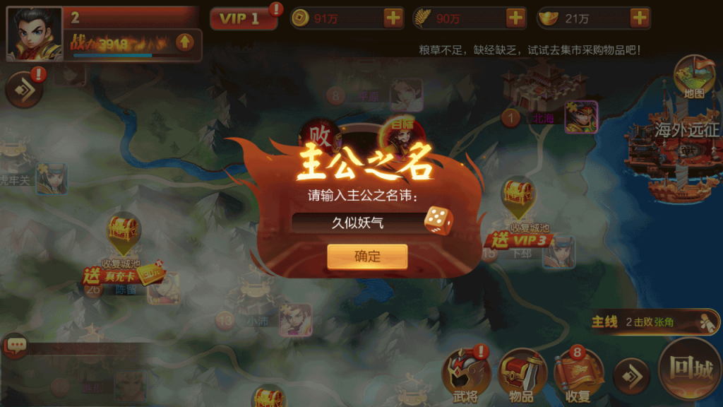 图片[10]源码下载-游戏源码下载-手机游戏源码下载-手机游戏服务端下载-服务端下载-游戏服务端下载-页游服务端下载-页游私服-端游私服-手游私服-游戏私服-网站源码下载-架设工具下载-私服下载【Q版大战国】全自动搭建服务端+视频搭建教程源码下载-游戏源码下载-手机游戏源码下载-手机游戏服务端下载-服务端下载-游戏服务端下载-页游服务端下载-页游私服-端游私服-手游私服-游戏私服-网站源码下载-架设工具下载-私服下载久似妖气源码网