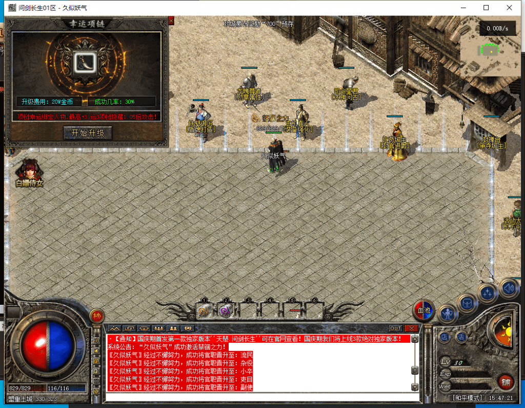 图片[2]源码下载-游戏源码下载-手机游戏源码下载-手机游戏服务端下载-服务端下载-游戏服务端下载-页游服务端下载-页游私服-端游私服-手游私服-游戏私服-网站源码下载-架设工具下载-私服下载【天楚·问剑长生】[翎风引擎]+配套网站补丁+视频参考搭建教程源码下载-游戏源码下载-手机游戏源码下载-手机游戏服务端下载-服务端下载-游戏服务端下载-页游服务端下载-页游私服-端游私服-手游私服-游戏私服-网站源码下载-架设工具下载-私服下载久似妖气源码网