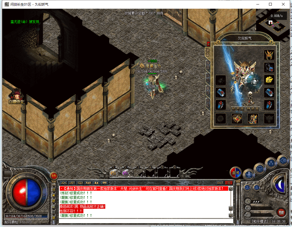 图片[19]源码下载-游戏源码下载-手机游戏源码下载-手机游戏服务端下载-服务端下载-游戏服务端下载-页游服务端下载-页游私服-端游私服-手游私服-游戏私服-网站源码下载-架设工具下载-私服下载【天楚·问剑长生】[翎风引擎]+配套网站补丁+视频参考搭建教程源码下载-游戏源码下载-手机游戏源码下载-手机游戏服务端下载-服务端下载-游戏服务端下载-页游服务端下载-页游私服-端游私服-手游私服-游戏私服-网站源码下载-架设工具下载-私服下载久似妖气源码网