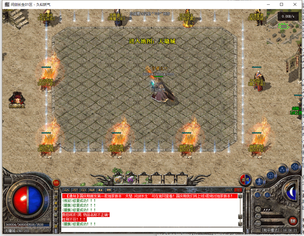 图片[1]源码下载-游戏源码下载-手机游戏源码下载-手机游戏服务端下载-服务端下载-游戏服务端下载-页游服务端下载-页游私服-端游私服-手游私服-游戏私服-网站源码下载-架设工具下载-私服下载【天楚·问剑长生】[翎风引擎]+配套网站补丁+视频参考搭建教程源码下载-游戏源码下载-手机游戏源码下载-手机游戏服务端下载-服务端下载-游戏服务端下载-页游服务端下载-页游私服-端游私服-手游私服-游戏私服-网站源码下载-架设工具下载-私服下载久似妖气源码网