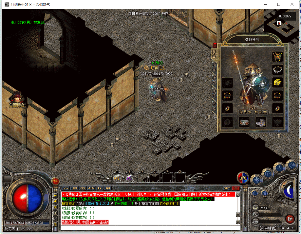 图片[17]源码下载-游戏源码下载-手机游戏源码下载-手机游戏服务端下载-服务端下载-游戏服务端下载-页游服务端下载-页游私服-端游私服-手游私服-游戏私服-网站源码下载-架设工具下载-私服下载【天楚·问剑长生】[翎风引擎]+配套网站补丁+视频参考搭建教程源码下载-游戏源码下载-手机游戏源码下载-手机游戏服务端下载-服务端下载-游戏服务端下载-页游服务端下载-页游私服-端游私服-手游私服-游戏私服-网站源码下载-架设工具下载-私服下载久似妖气源码网