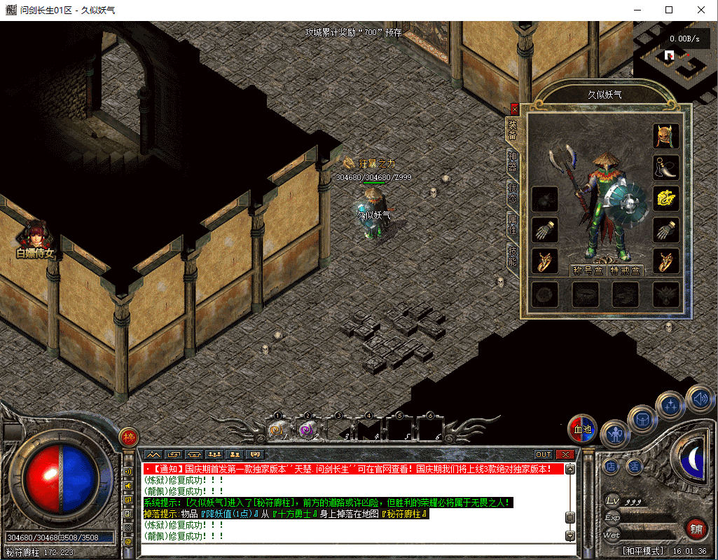 图片[15]源码下载-游戏源码下载-手机游戏源码下载-手机游戏服务端下载-服务端下载-游戏服务端下载-页游服务端下载-页游私服-端游私服-手游私服-游戏私服-网站源码下载-架设工具下载-私服下载【天楚·问剑长生】[翎风引擎]+配套网站补丁+视频参考搭建教程源码下载-游戏源码下载-手机游戏源码下载-手机游戏服务端下载-服务端下载-游戏服务端下载-页游服务端下载-页游私服-端游私服-手游私服-游戏私服-网站源码下载-架设工具下载-私服下载久似妖气源码网