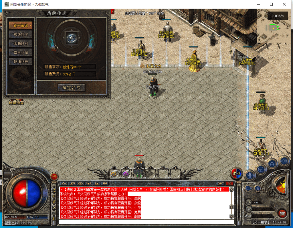 图片[9]源码下载-游戏源码下载-手机游戏源码下载-手机游戏服务端下载-服务端下载-游戏服务端下载-页游服务端下载-页游私服-端游私服-手游私服-游戏私服-网站源码下载-架设工具下载-私服下载【天楚·问剑长生】[翎风引擎]+配套网站补丁+视频参考搭建教程源码下载-游戏源码下载-手机游戏源码下载-手机游戏服务端下载-服务端下载-游戏服务端下载-页游服务端下载-页游私服-端游私服-手游私服-游戏私服-网站源码下载-架设工具下载-私服下载久似妖气源码网