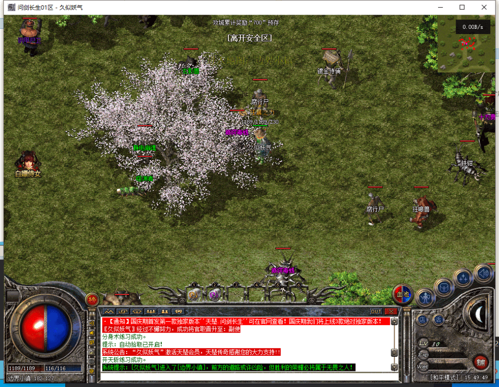 图片[13]源码下载-游戏源码下载-手机游戏源码下载-手机游戏服务端下载-服务端下载-游戏服务端下载-页游服务端下载-页游私服-端游私服-手游私服-游戏私服-网站源码下载-架设工具下载-私服下载【天楚·问剑长生】[翎风引擎]+配套网站补丁+视频参考搭建教程源码下载-游戏源码下载-手机游戏源码下载-手机游戏服务端下载-服务端下载-游戏服务端下载-页游服务端下载-页游私服-端游私服-手游私服-游戏私服-网站源码下载-架设工具下载-私服下载久似妖气源码网