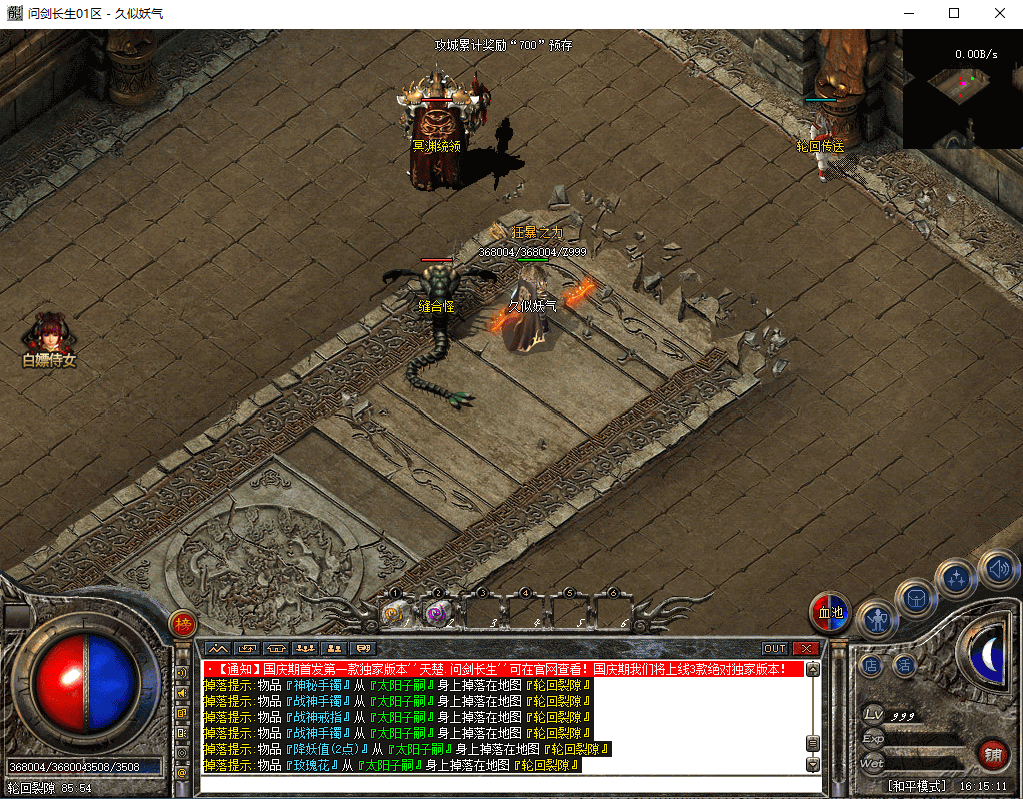 图片[3]源码下载-游戏源码下载-手机游戏源码下载-手机游戏服务端下载-服务端下载-游戏服务端下载-页游服务端下载-页游私服-端游私服-手游私服-游戏私服-网站源码下载-架设工具下载-私服下载【天楚·问剑长生】[翎风引擎]+配套网站补丁+视频参考搭建教程源码下载-游戏源码下载-手机游戏源码下载-手机游戏服务端下载-服务端下载-游戏服务端下载-页游服务端下载-页游私服-端游私服-手游私服-游戏私服-网站源码下载-架设工具下载-私服下载久似妖气源码网