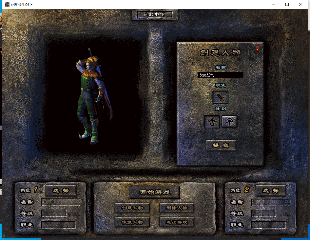 图片[4]源码下载-游戏源码下载-手机游戏源码下载-手机游戏服务端下载-服务端下载-游戏服务端下载-页游服务端下载-页游私服-端游私服-手游私服-游戏私服-网站源码下载-架设工具下载-私服下载【天楚·问剑长生】[翎风引擎]+配套网站补丁+视频参考搭建教程源码下载-游戏源码下载-手机游戏源码下载-手机游戏服务端下载-服务端下载-游戏服务端下载-页游服务端下载-页游私服-端游私服-手游私服-游戏私服-网站源码下载-架设工具下载-私服下载久似妖气源码网