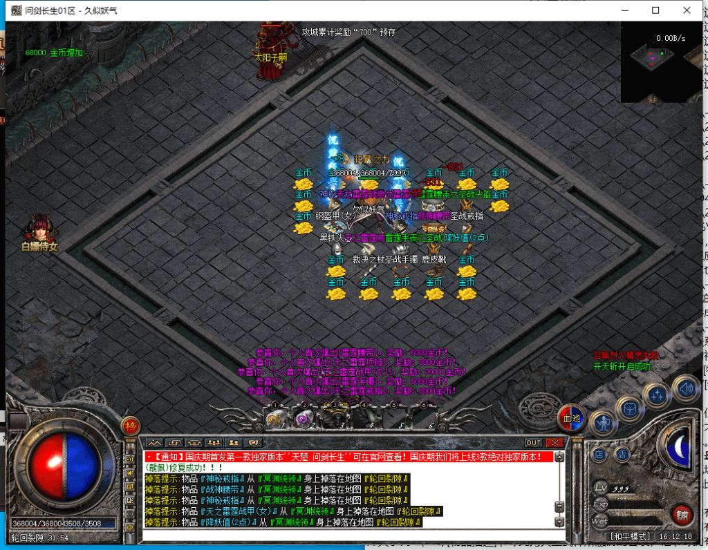 图片[22]源码下载-游戏源码下载-手机游戏源码下载-手机游戏服务端下载-服务端下载-游戏服务端下载-页游服务端下载-页游私服-端游私服-手游私服-游戏私服-网站源码下载-架设工具下载-私服下载【天楚·问剑长生】[翎风引擎]+配套网站补丁+视频参考搭建教程源码下载-游戏源码下载-手机游戏源码下载-手机游戏服务端下载-服务端下载-游戏服务端下载-页游服务端下载-页游私服-端游私服-手游私服-游戏私服-网站源码下载-架设工具下载-私服下载久似妖气源码网