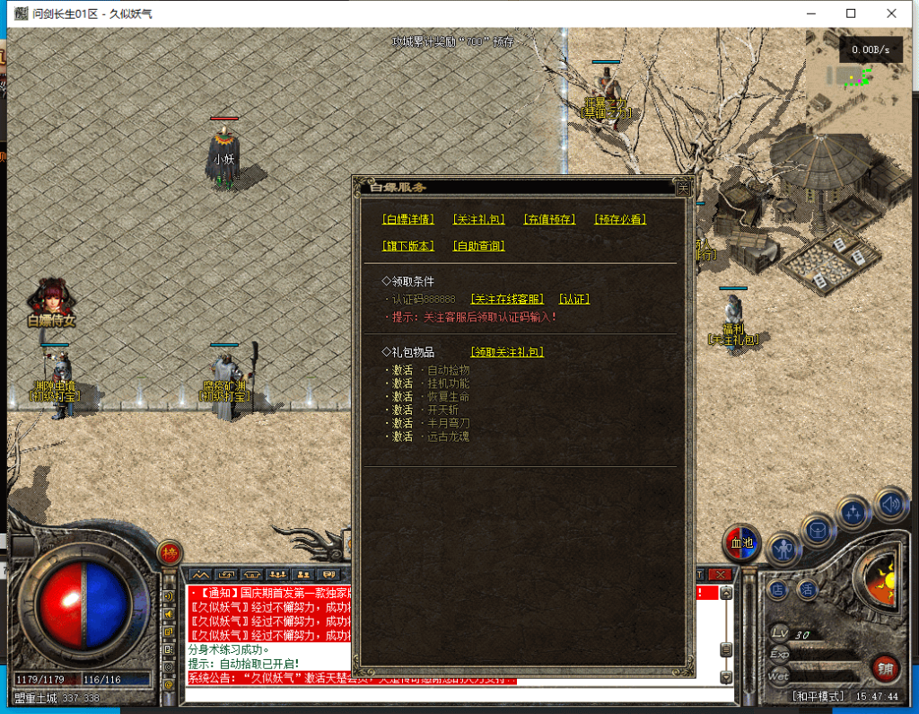 图片[12]源码下载-游戏源码下载-手机游戏源码下载-手机游戏服务端下载-服务端下载-游戏服务端下载-页游服务端下载-页游私服-端游私服-手游私服-游戏私服-网站源码下载-架设工具下载-私服下载【天楚·问剑长生】[翎风引擎]+配套网站补丁+视频参考搭建教程源码下载-游戏源码下载-手机游戏源码下载-手机游戏服务端下载-服务端下载-游戏服务端下载-页游服务端下载-页游私服-端游私服-手游私服-游戏私服-网站源码下载-架设工具下载-私服下载久似妖气源码网