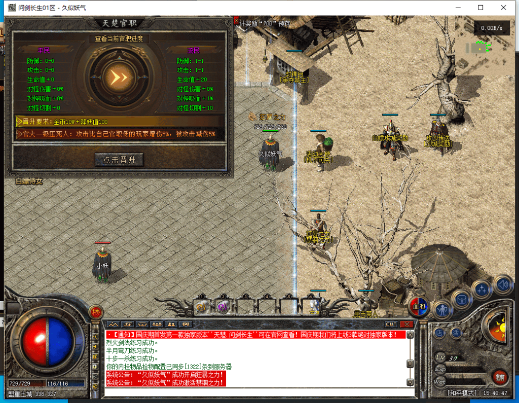 图片[6]源码下载-游戏源码下载-手机游戏源码下载-手机游戏服务端下载-服务端下载-游戏服务端下载-页游服务端下载-页游私服-端游私服-手游私服-游戏私服-网站源码下载-架设工具下载-私服下载【天楚·问剑长生】[翎风引擎]+配套网站补丁+视频参考搭建教程源码下载-游戏源码下载-手机游戏源码下载-手机游戏服务端下载-服务端下载-游戏服务端下载-页游服务端下载-页游私服-端游私服-手游私服-游戏私服-网站源码下载-架设工具下载-私服下载久似妖气源码网