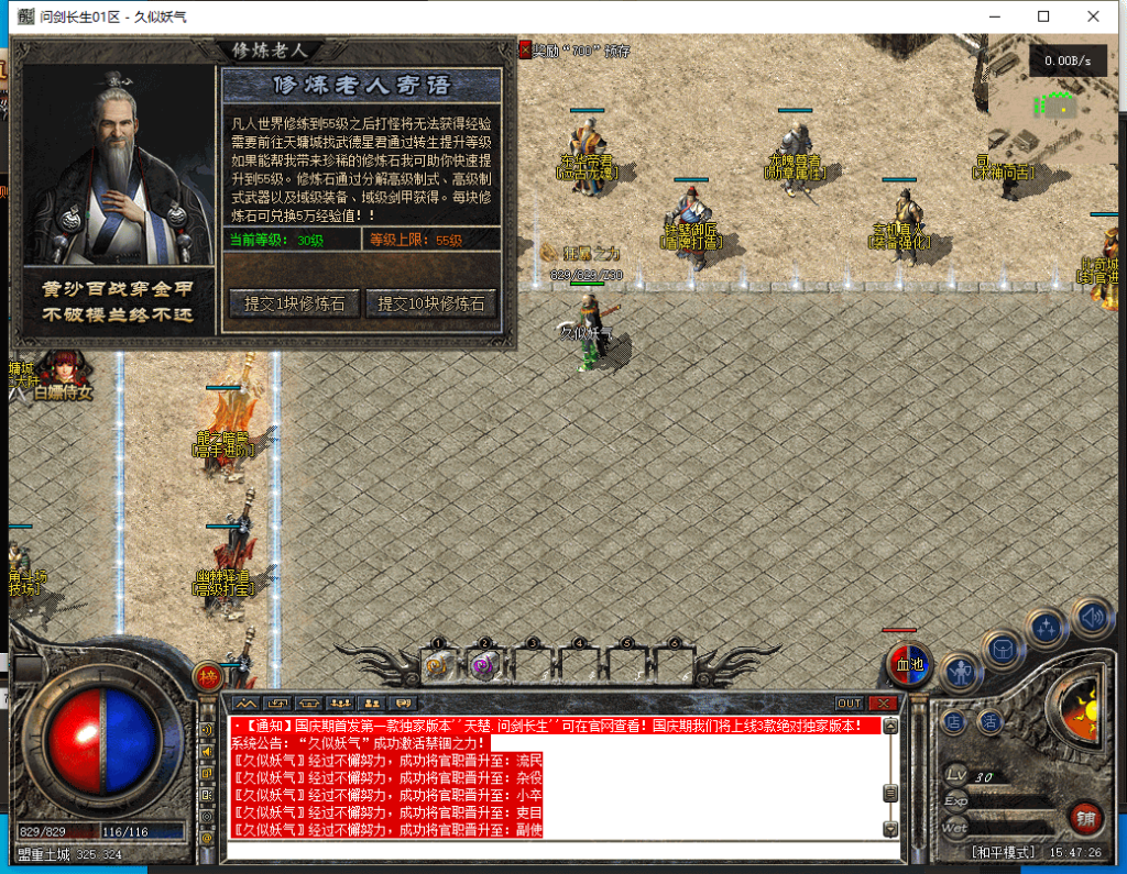 图片[10]源码下载-游戏源码下载-手机游戏源码下载-手机游戏服务端下载-服务端下载-游戏服务端下载-页游服务端下载-页游私服-端游私服-手游私服-游戏私服-网站源码下载-架设工具下载-私服下载【天楚·问剑长生】[翎风引擎]+配套网站补丁+视频参考搭建教程源码下载-游戏源码下载-手机游戏源码下载-手机游戏服务端下载-服务端下载-游戏服务端下载-页游服务端下载-页游私服-端游私服-手游私服-游戏私服-网站源码下载-架设工具下载-私服下载久似妖气源码网