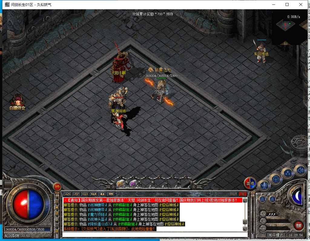 图片[21]源码下载-游戏源码下载-手机游戏源码下载-手机游戏服务端下载-服务端下载-游戏服务端下载-页游服务端下载-页游私服-端游私服-手游私服-游戏私服-网站源码下载-架设工具下载-私服下载【天楚·问剑长生】[翎风引擎]+配套网站补丁+视频参考搭建教程源码下载-游戏源码下载-手机游戏源码下载-手机游戏服务端下载-服务端下载-游戏服务端下载-页游服务端下载-页游私服-端游私服-手游私服-游戏私服-网站源码下载-架设工具下载-私服下载久似妖气源码网