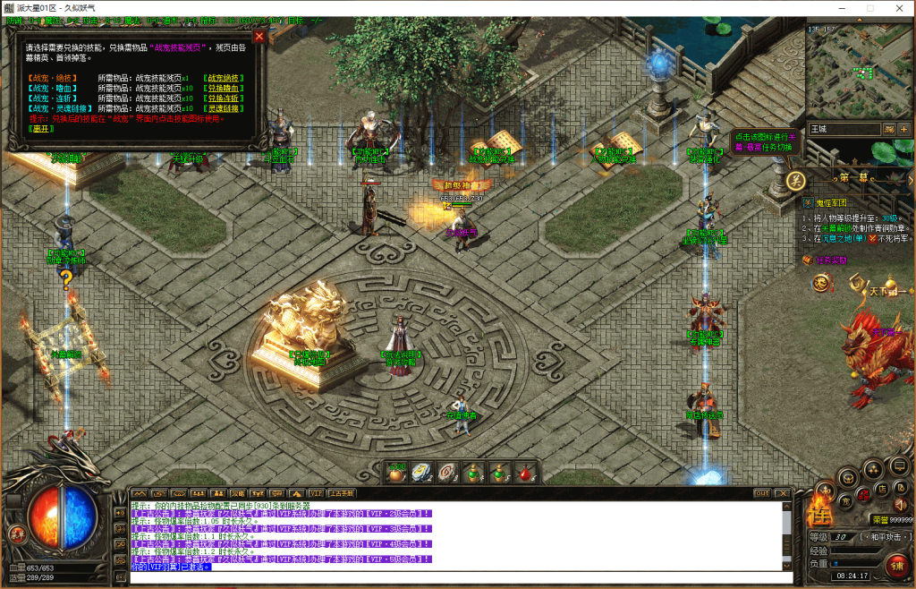 图片[16]源码下载-游戏源码下载-手机游戏源码下载-手机游戏服务端下载-服务端下载-游戏服务端下载-页游服务端下载-页游私服-端游私服-手游私服-游戏私服-网站源码下载-架设工具下载-私服下载【上古十二关幕】[翎风引擎]+配套网站补丁+视频参考搭建教程源码下载-游戏源码下载-手机游戏源码下载-手机游戏服务端下载-服务端下载-游戏服务端下载-页游服务端下载-页游私服-端游私服-手游私服-游戏私服-网站源码下载-架设工具下载-私服下载久似妖气源码网