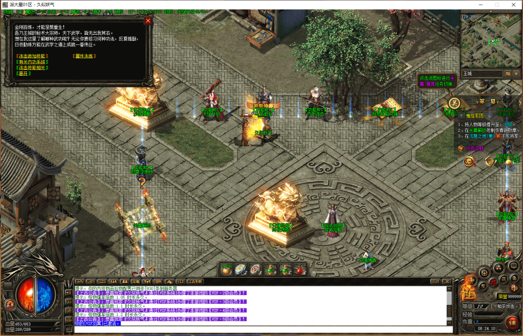 图片[15]源码下载-游戏源码下载-手机游戏源码下载-手机游戏服务端下载-服务端下载-游戏服务端下载-页游服务端下载-页游私服-端游私服-手游私服-游戏私服-网站源码下载-架设工具下载-私服下载【上古十二关幕】[翎风引擎]+配套网站补丁+视频参考搭建教程源码下载-游戏源码下载-手机游戏源码下载-手机游戏服务端下载-服务端下载-游戏服务端下载-页游服务端下载-页游私服-端游私服-手游私服-游戏私服-网站源码下载-架设工具下载-私服下载久似妖气源码网