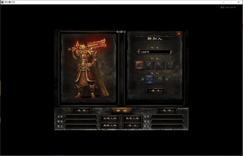 图片[5]源码下载-游戏源码下载-手机游戏源码下载-手机游戏服务端下载-服务端下载-游戏服务端下载-页游服务端下载-页游私服-端游私服-手游私服-游戏私服-网站源码下载-架设工具下载-私服下载【上古十二关幕】[翎风引擎]+配套网站补丁+视频参考搭建教程源码下载-游戏源码下载-手机游戏源码下载-手机游戏服务端下载-服务端下载-游戏服务端下载-页游服务端下载-页游私服-端游私服-手游私服-游戏私服-网站源码下载-架设工具下载-私服下载久似妖气源码网