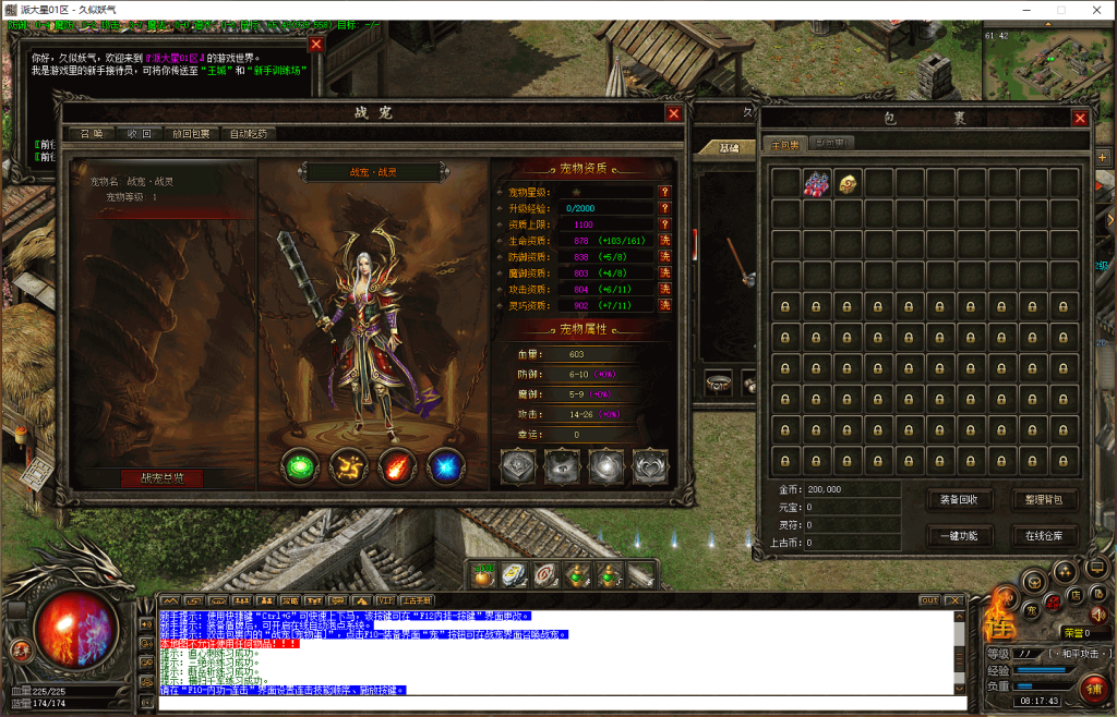 图片[6]源码下载-游戏源码下载-手机游戏源码下载-手机游戏服务端下载-服务端下载-游戏服务端下载-页游服务端下载-页游私服-端游私服-手游私服-游戏私服-网站源码下载-架设工具下载-私服下载【上古十二关幕】[翎风引擎]+配套网站补丁+视频参考搭建教程源码下载-游戏源码下载-手机游戏源码下载-手机游戏服务端下载-服务端下载-游戏服务端下载-页游服务端下载-页游私服-端游私服-手游私服-游戏私服-网站源码下载-架设工具下载-私服下载久似妖气源码网