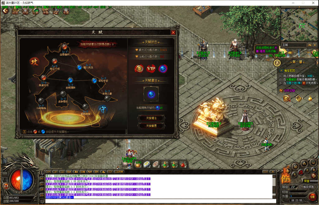 图片[13]源码下载-游戏源码下载-手机游戏源码下载-手机游戏服务端下载-服务端下载-游戏服务端下载-页游服务端下载-页游私服-端游私服-手游私服-游戏私服-网站源码下载-架设工具下载-私服下载【上古十二关幕】[翎风引擎]+配套网站补丁+视频参考搭建教程源码下载-游戏源码下载-手机游戏源码下载-手机游戏服务端下载-服务端下载-游戏服务端下载-页游服务端下载-页游私服-端游私服-手游私服-游戏私服-网站源码下载-架设工具下载-私服下载久似妖气源码网