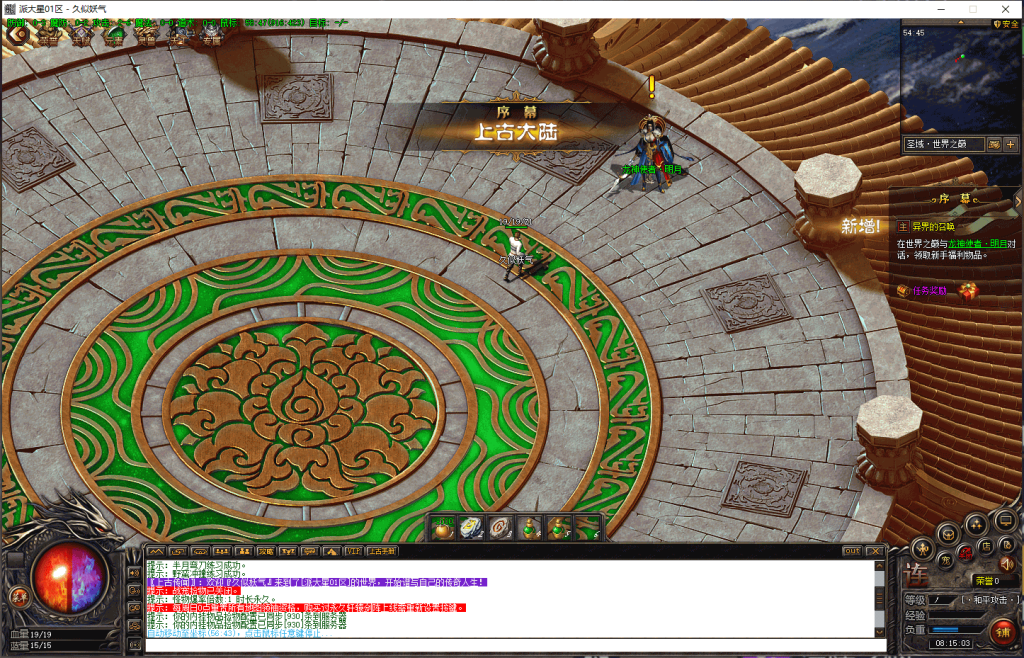 图片[2]源码下载-游戏源码下载-手机游戏源码下载-手机游戏服务端下载-服务端下载-游戏服务端下载-页游服务端下载-页游私服-端游私服-手游私服-游戏私服-网站源码下载-架设工具下载-私服下载【上古十二关幕】[翎风引擎]+配套网站补丁+视频参考搭建教程源码下载-游戏源码下载-手机游戏源码下载-手机游戏服务端下载-服务端下载-游戏服务端下载-页游服务端下载-页游私服-端游私服-手游私服-游戏私服-网站源码下载-架设工具下载-私服下载久似妖气源码网