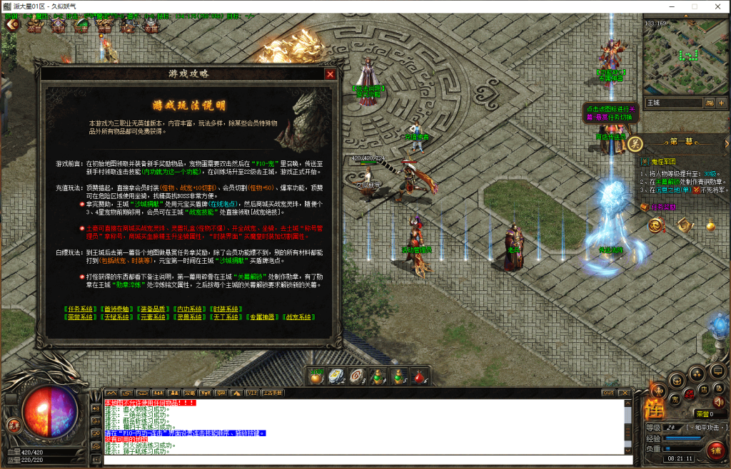 图片[9]源码下载-游戏源码下载-手机游戏源码下载-手机游戏服务端下载-服务端下载-游戏服务端下载-页游服务端下载-页游私服-端游私服-手游私服-游戏私服-网站源码下载-架设工具下载-私服下载【上古十二关幕】[翎风引擎]+配套网站补丁+视频参考搭建教程源码下载-游戏源码下载-手机游戏源码下载-手机游戏服务端下载-服务端下载-游戏服务端下载-页游服务端下载-页游私服-端游私服-手游私服-游戏私服-网站源码下载-架设工具下载-私服下载久似妖气源码网