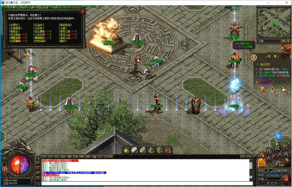 图片[7]源码下载-游戏源码下载-手机游戏源码下载-手机游戏服务端下载-服务端下载-游戏服务端下载-页游服务端下载-页游私服-端游私服-手游私服-游戏私服-网站源码下载-架设工具下载-私服下载【上古十二关幕】[翎风引擎]+配套网站补丁+视频参考搭建教程源码下载-游戏源码下载-手机游戏源码下载-手机游戏服务端下载-服务端下载-游戏服务端下载-页游服务端下载-页游私服-端游私服-手游私服-游戏私服-网站源码下载-架设工具下载-私服下载久似妖气源码网